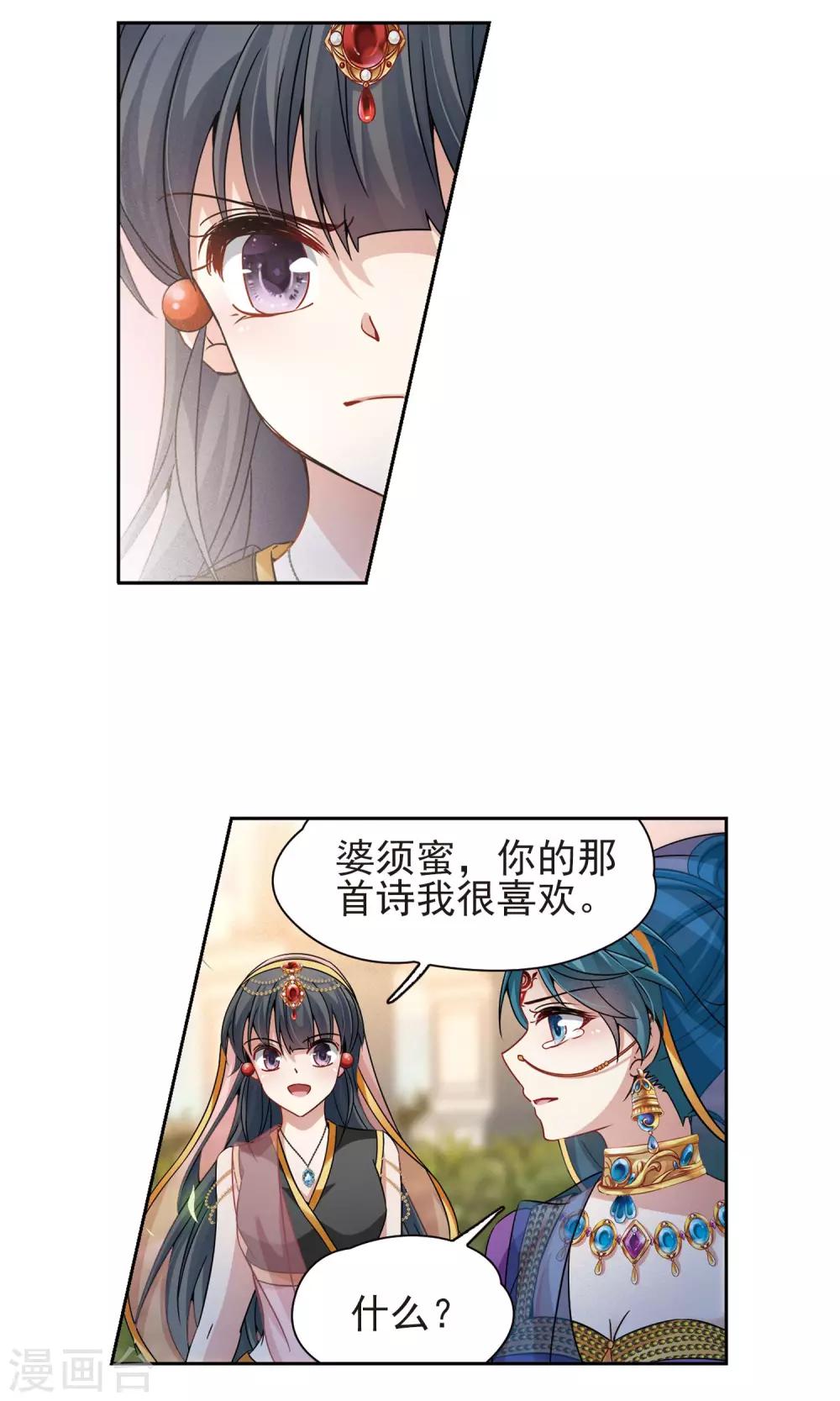 第369话 莲华29