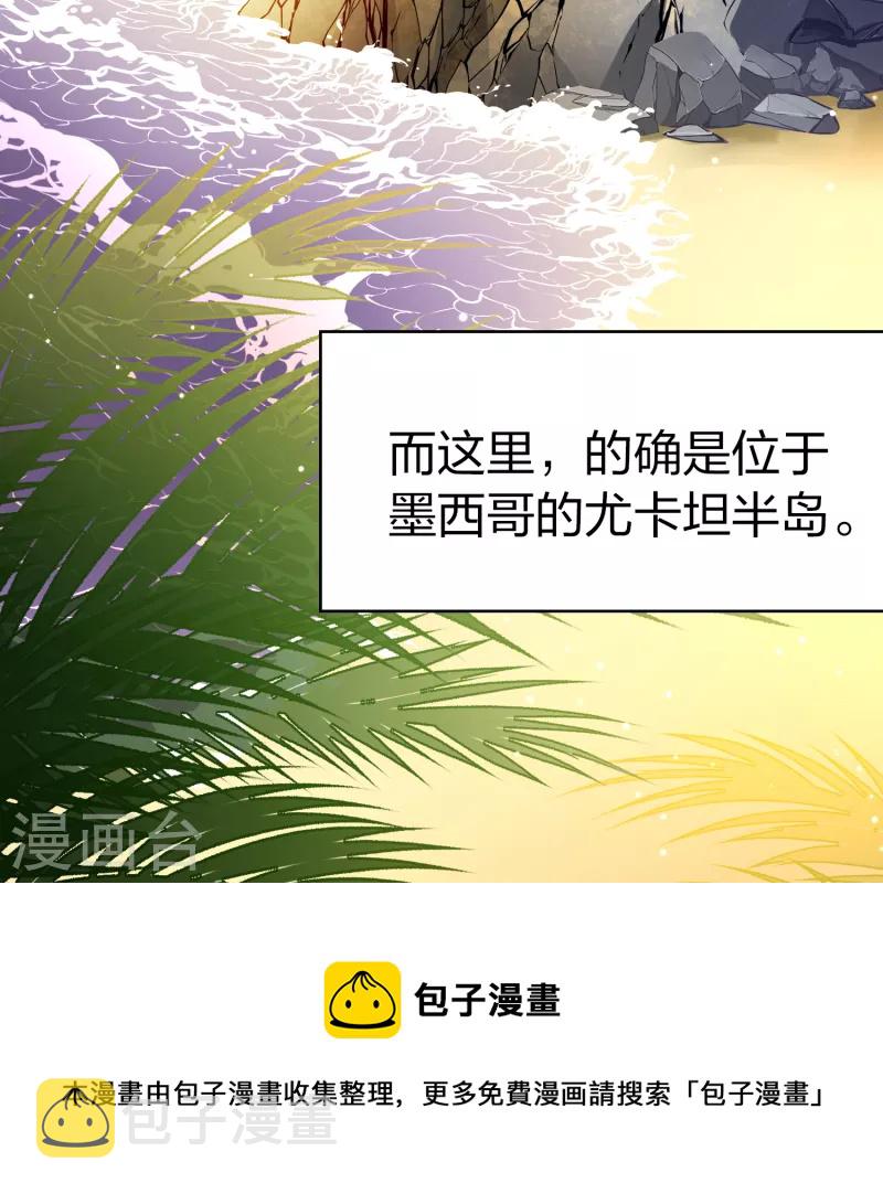第2季第141话 前往奇琴伊察28