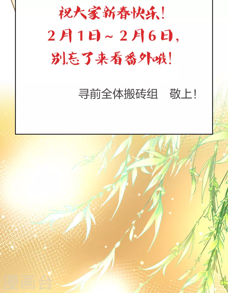 春节连更预告2