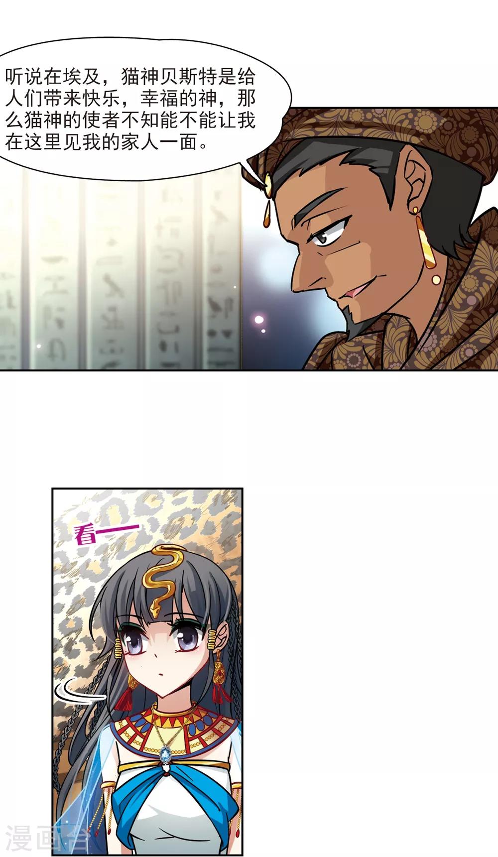 第154话 苏拉的要求12