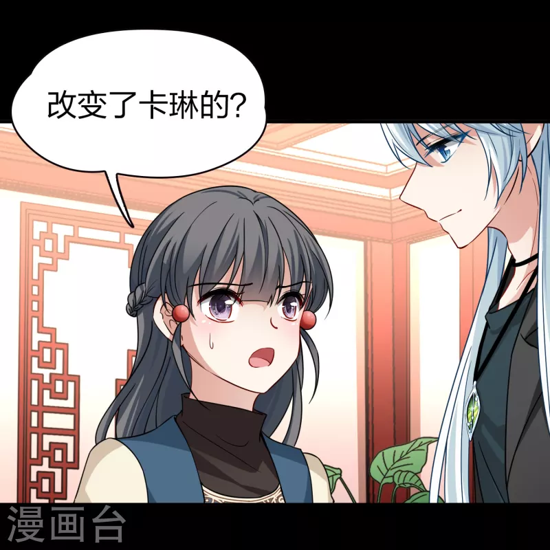 第2季第68话 拉尼阿尔的命运835
