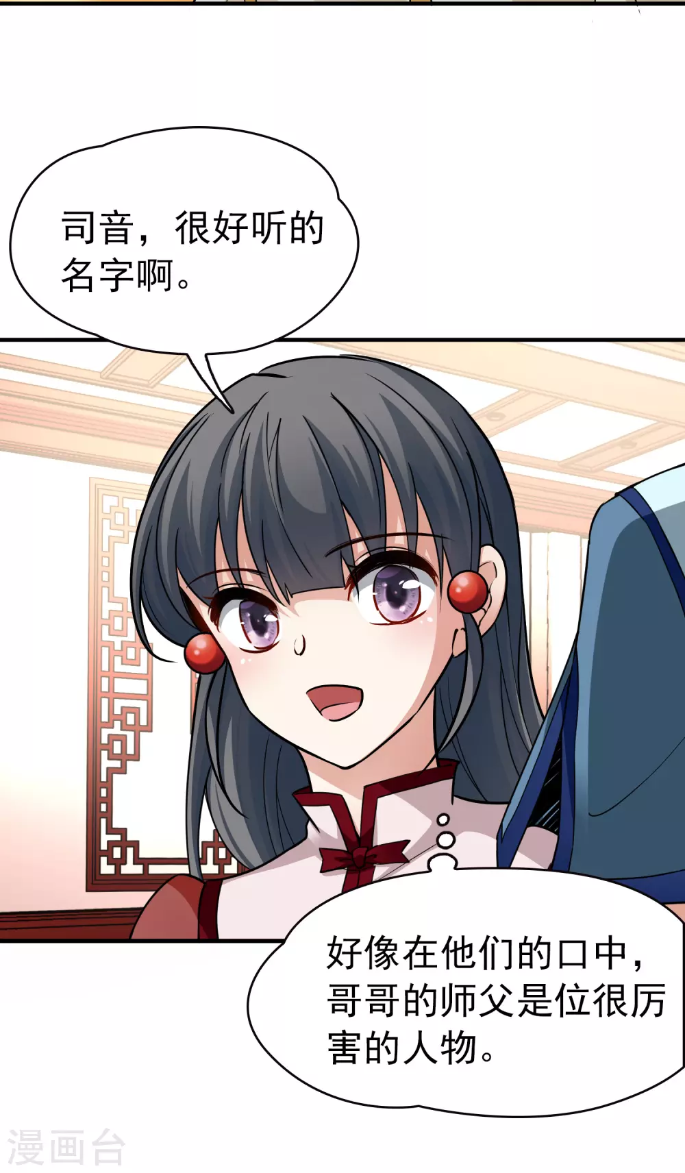 第2季第12话 飞鸟的师父124