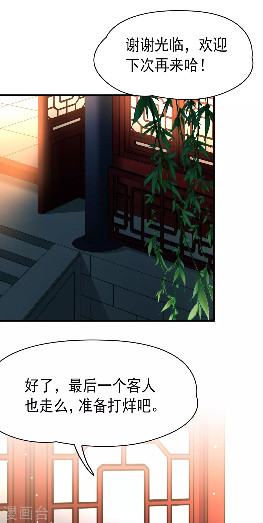 第2季第2话 夜晚出现的男子24