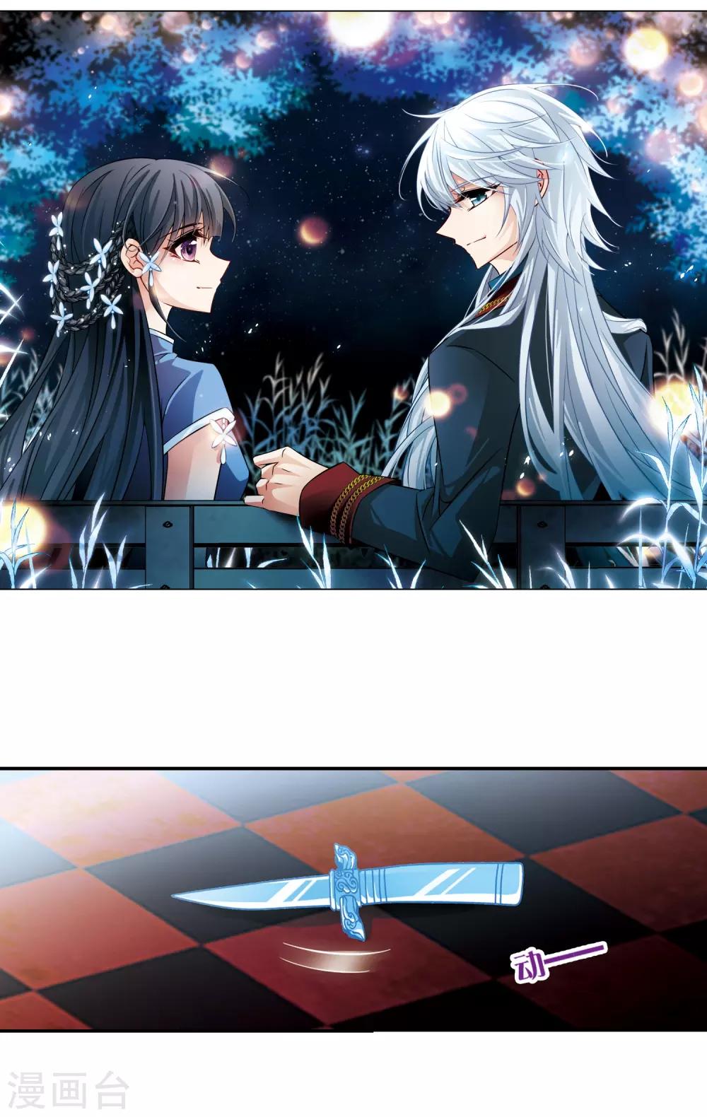 第207话 反噬的灵魂21