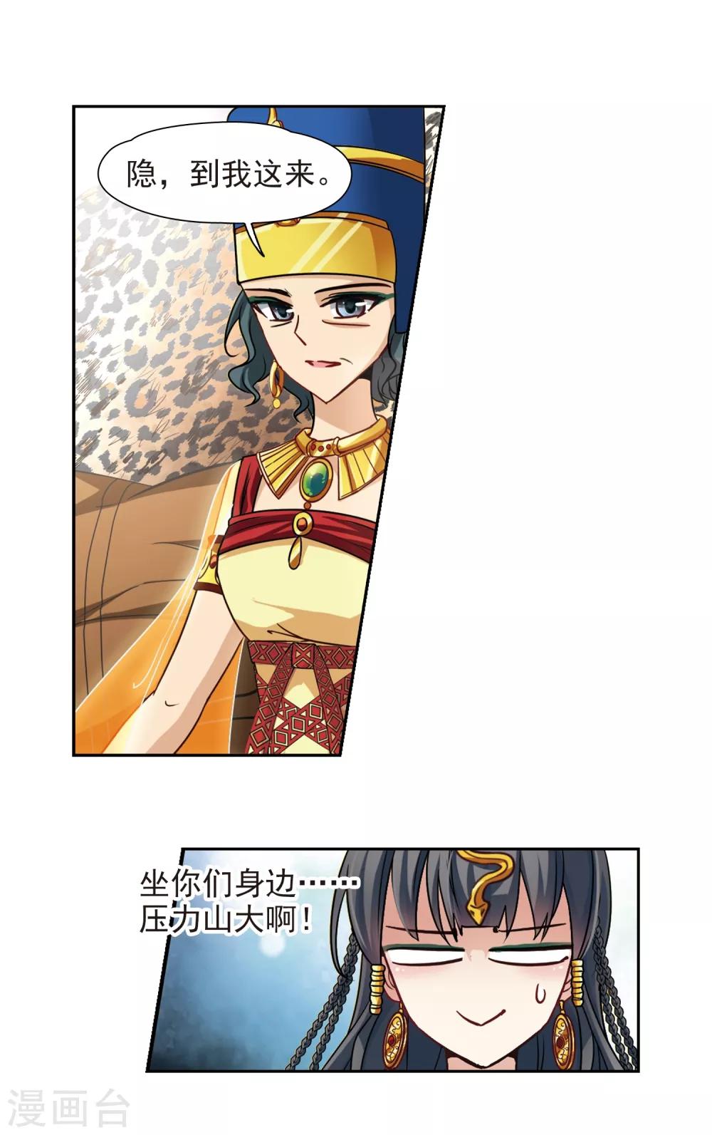 第154话 苏拉的要求4