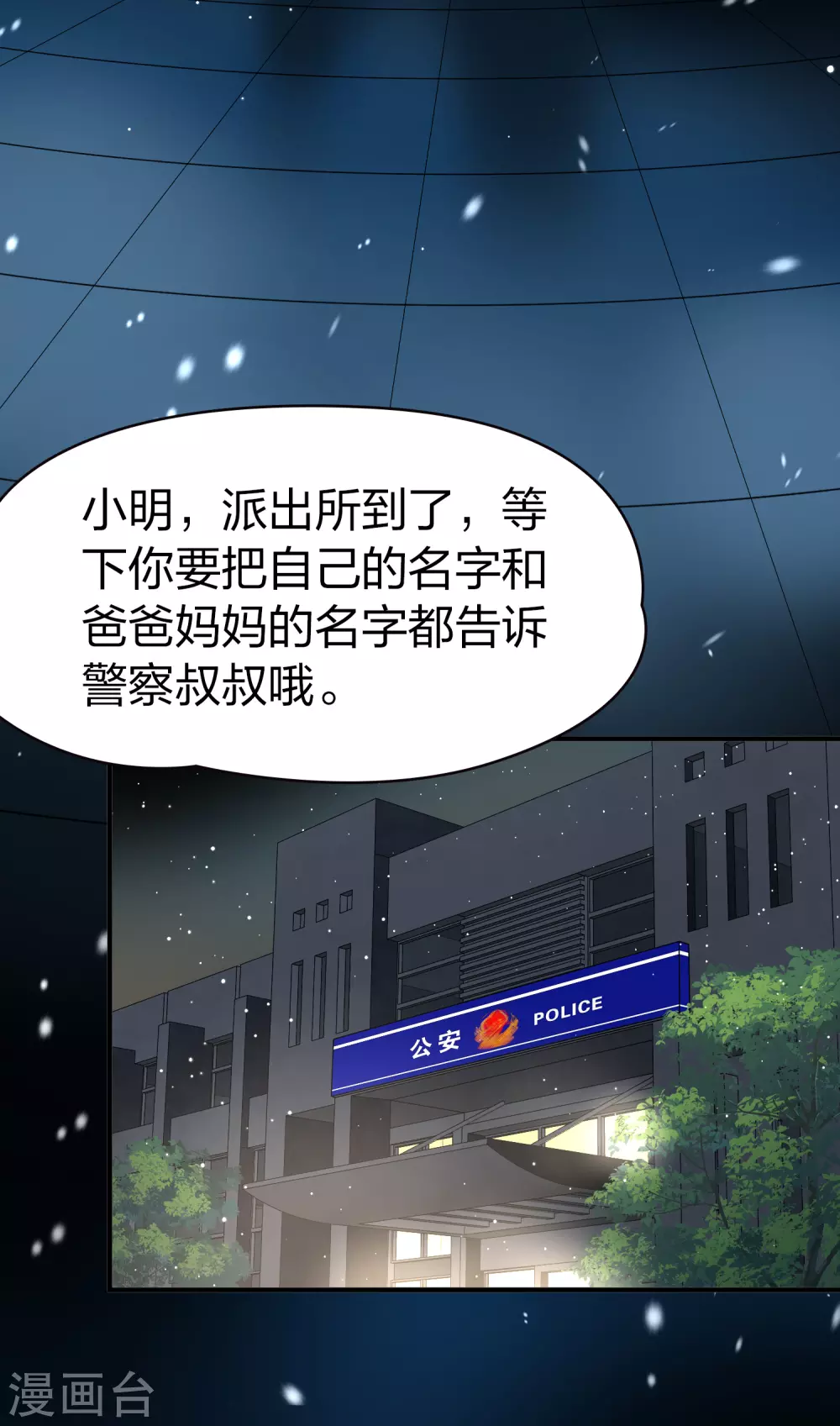 番外篇5 晴明之香雪海428