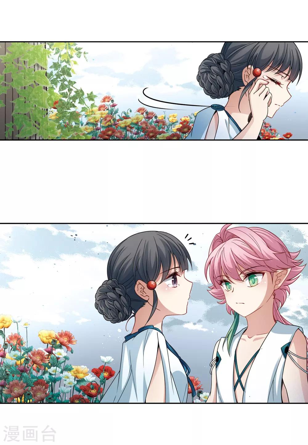 第405话 冥王的宴会26