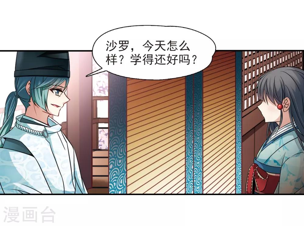 第226话 学习礼仪28