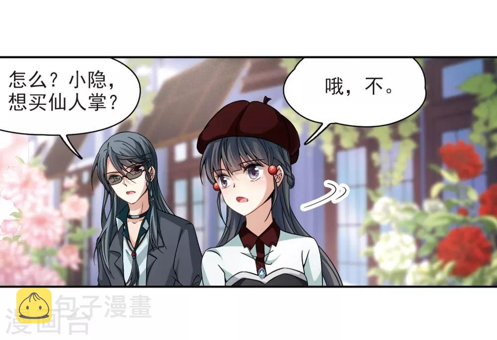 第339话 往事如沙322