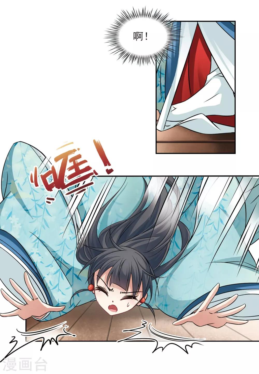 第226话 学习礼仪19