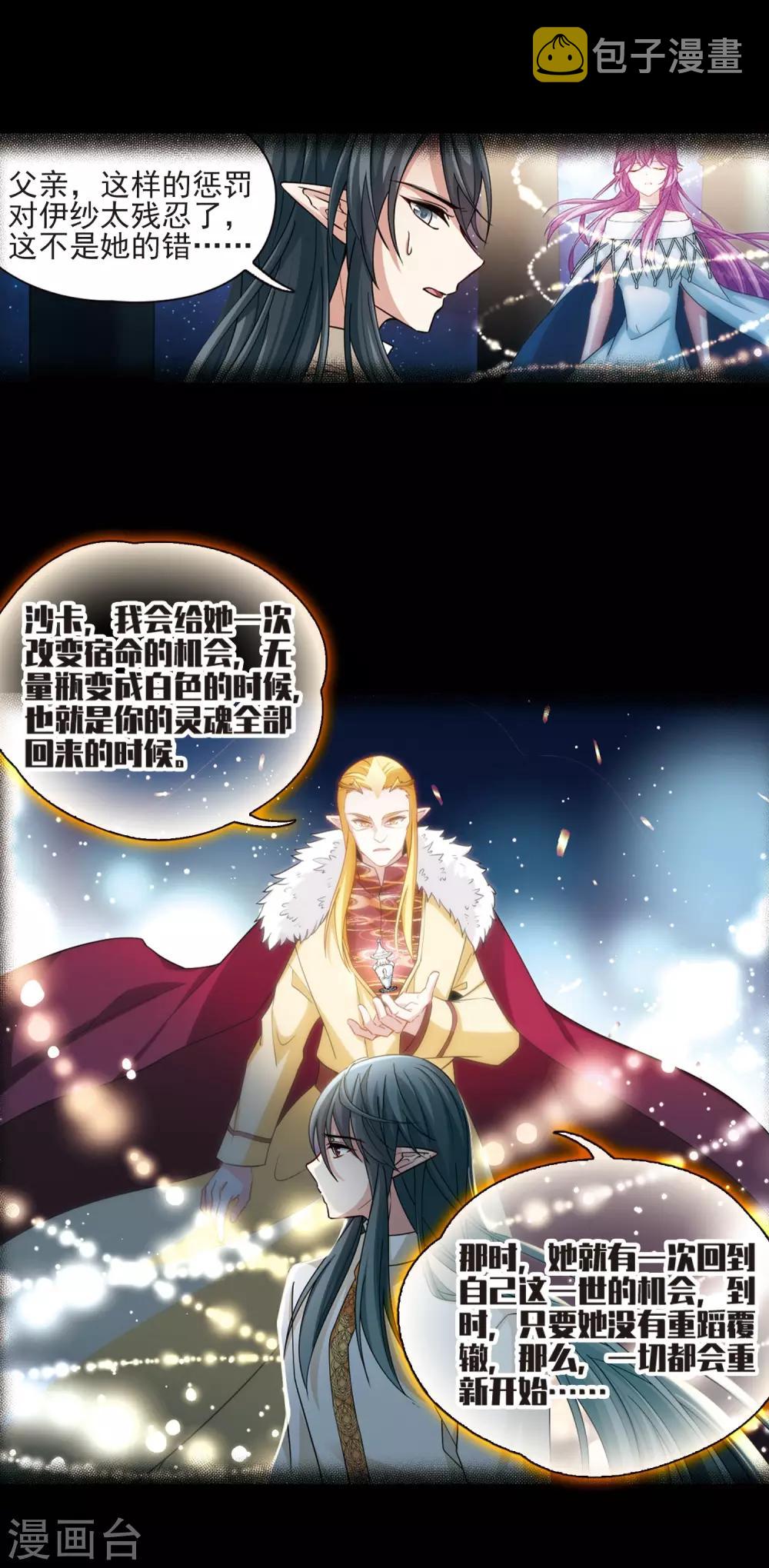 第501话 最後一滴眼泪23