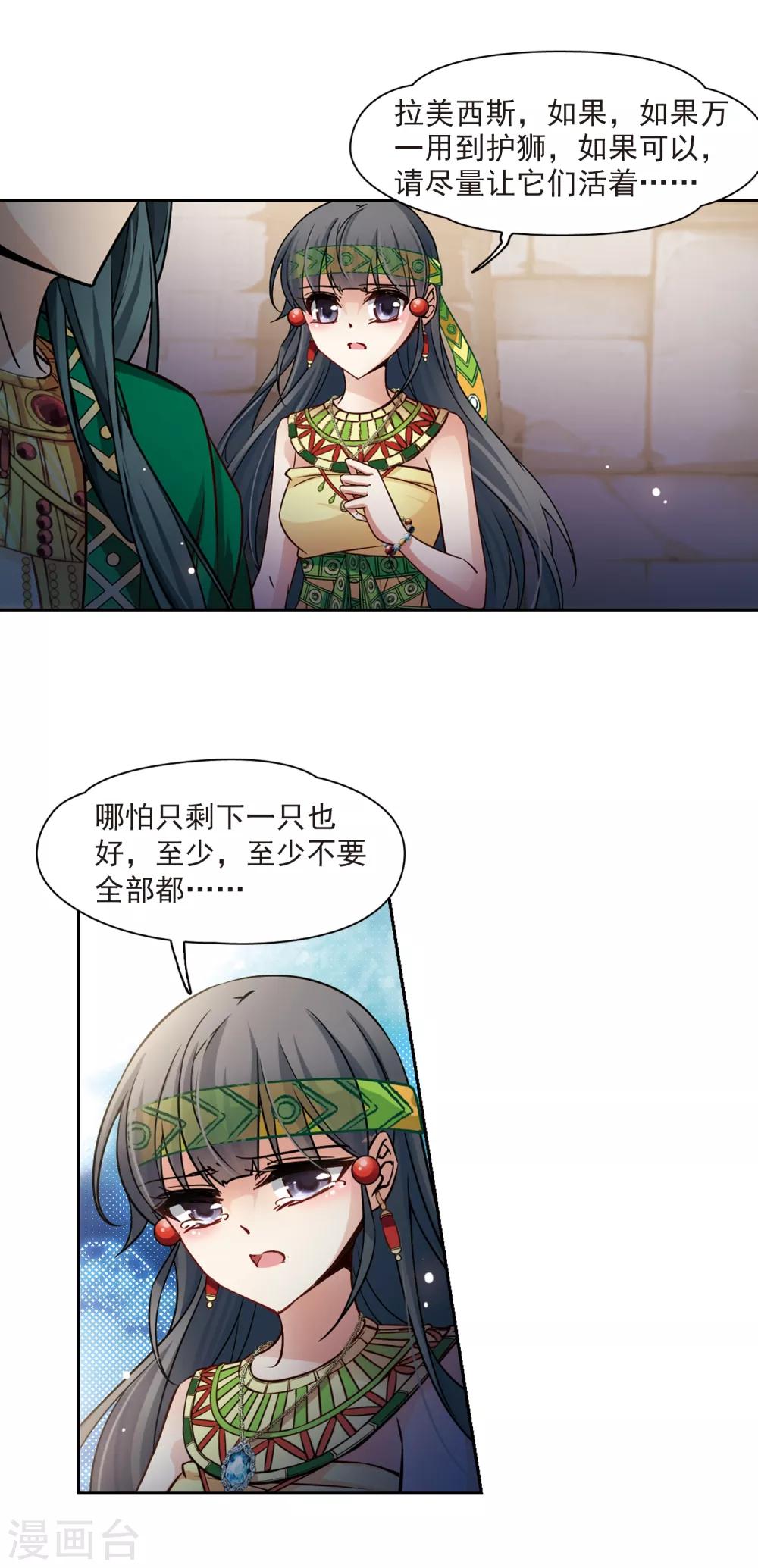 第163话 牵挂的人35