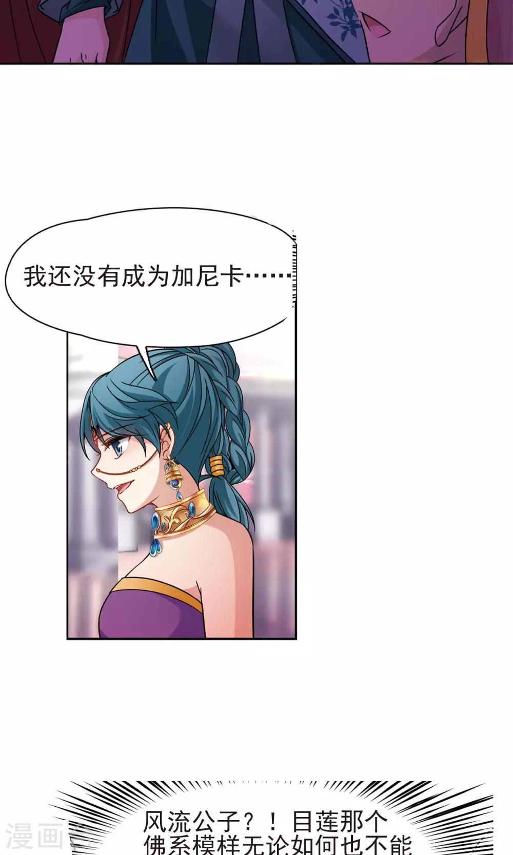 第362话 谁是宿命之人15