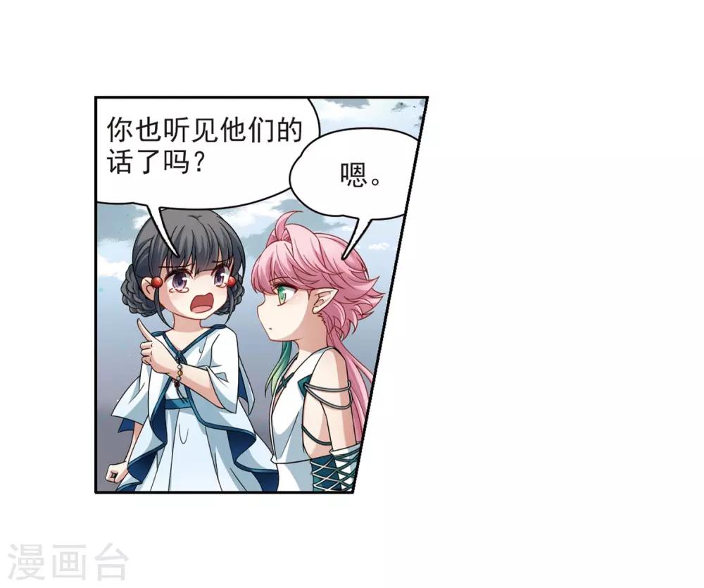 第405话 冥王的宴会29