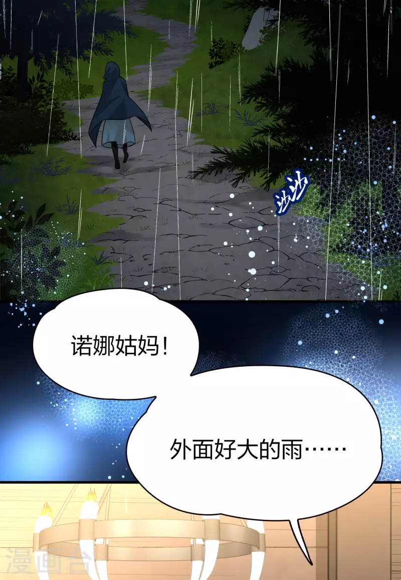 第2季第60话 暗藏的杀机68