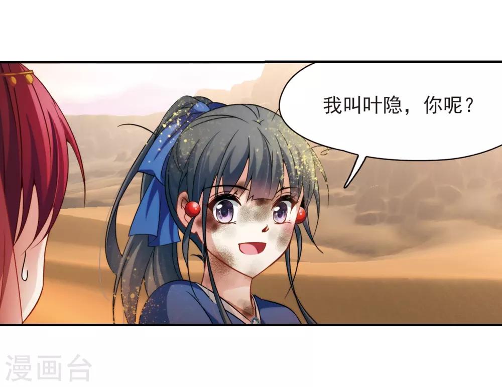 第280话 阿拉伯王子121