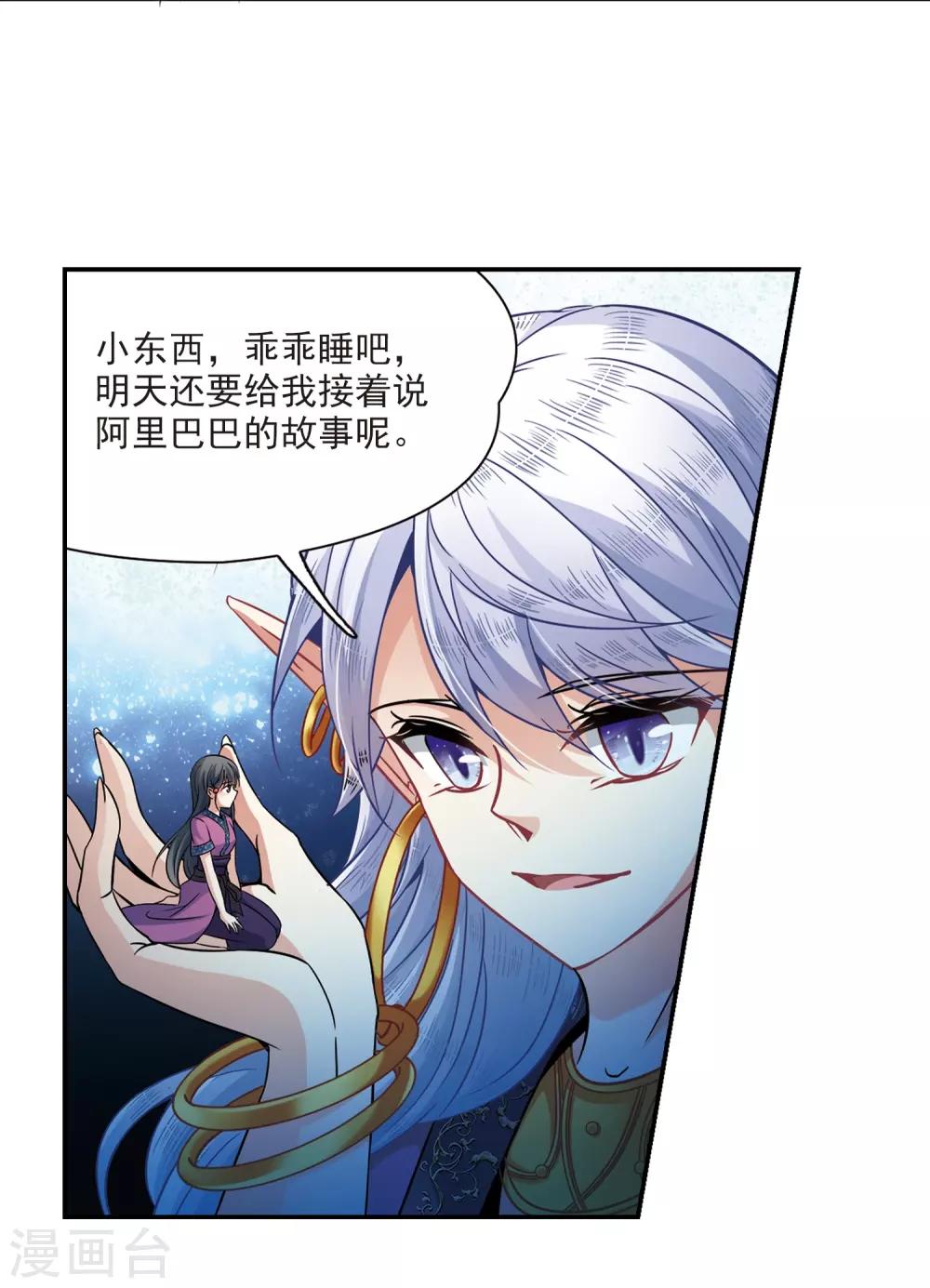 第320话 冰泉之水213