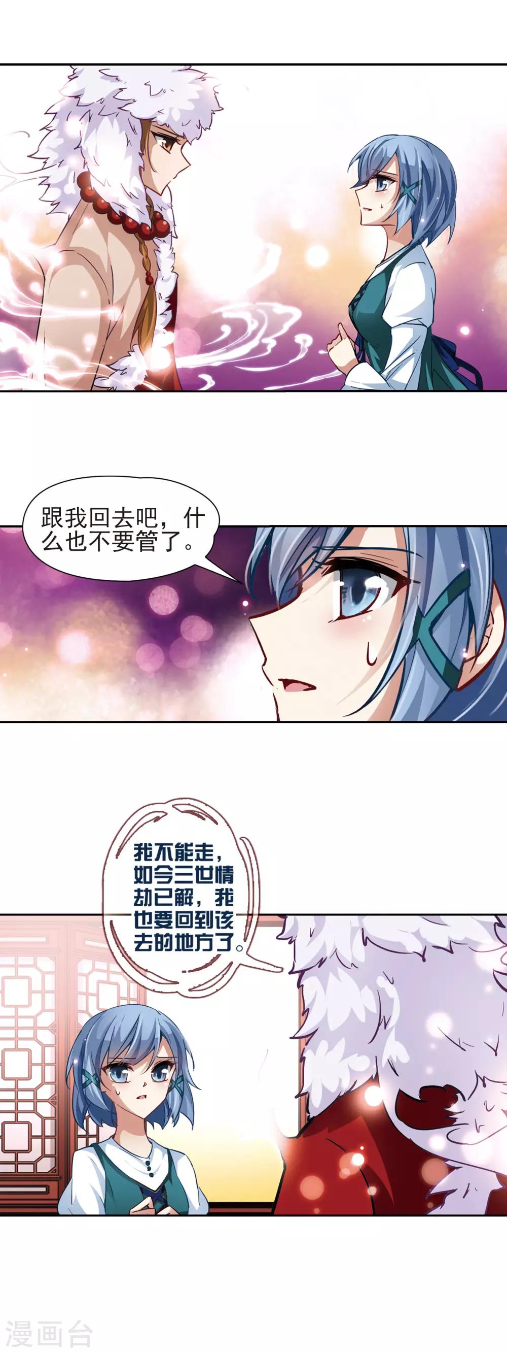 第27话 师兄飞鸟211