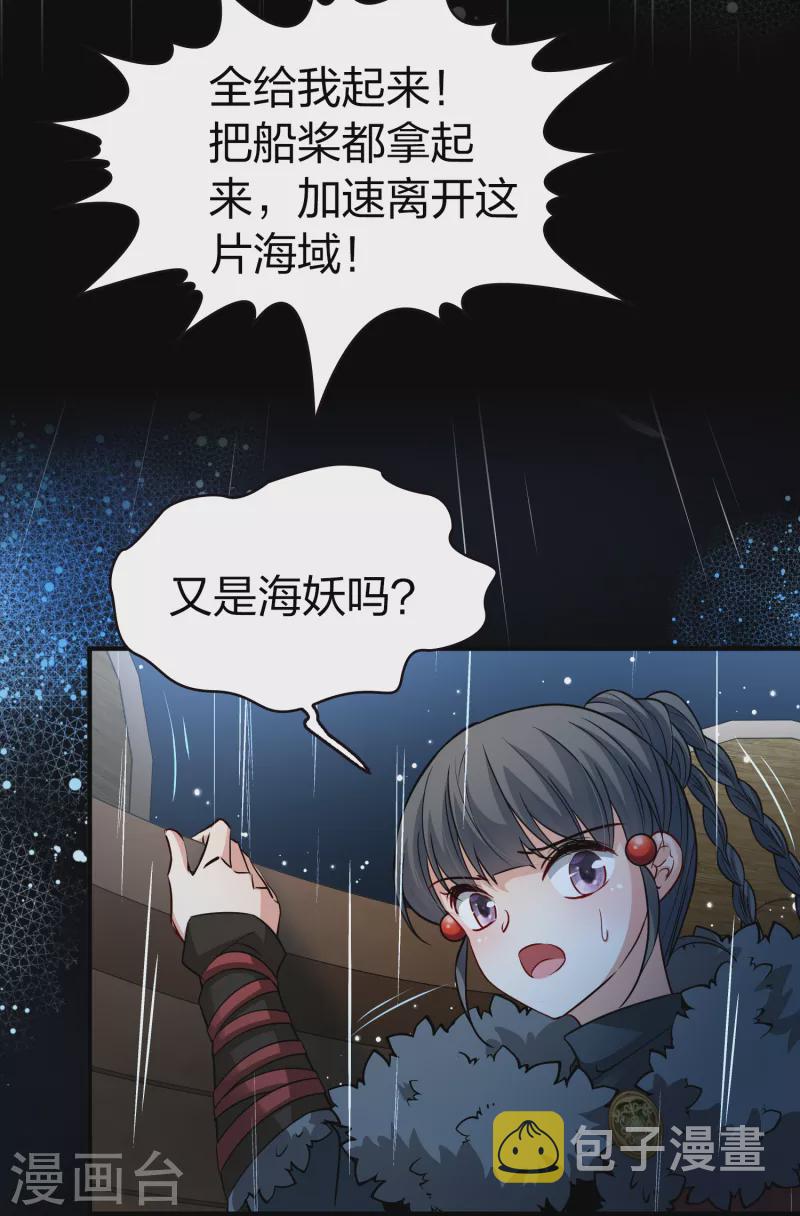 第2季第38话 第二次航行45
