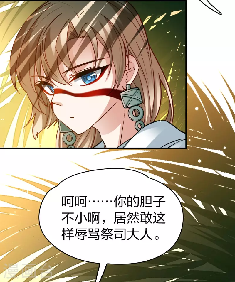 第2季第142话 成爲祭品19