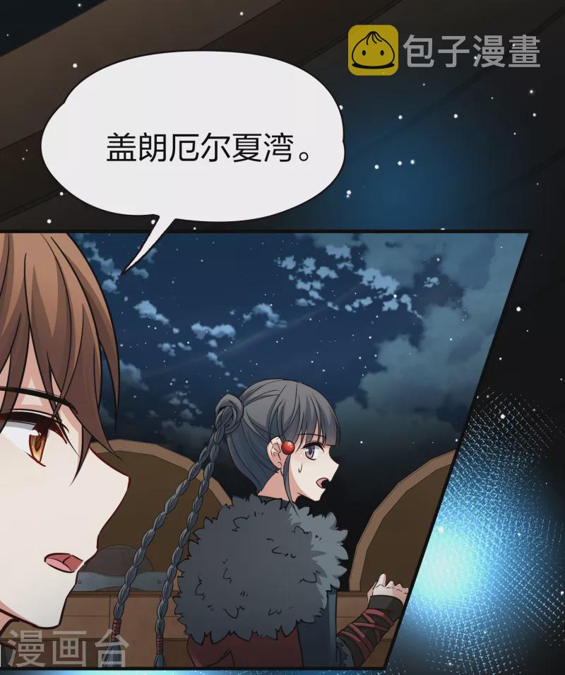 第2季第35话 第二次航行144
