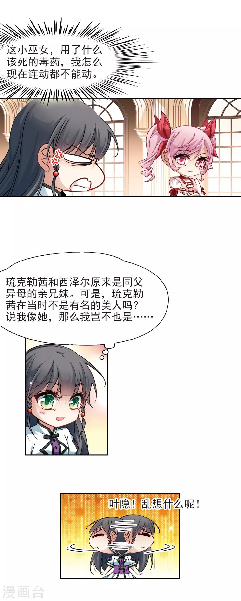 第189话 替代14