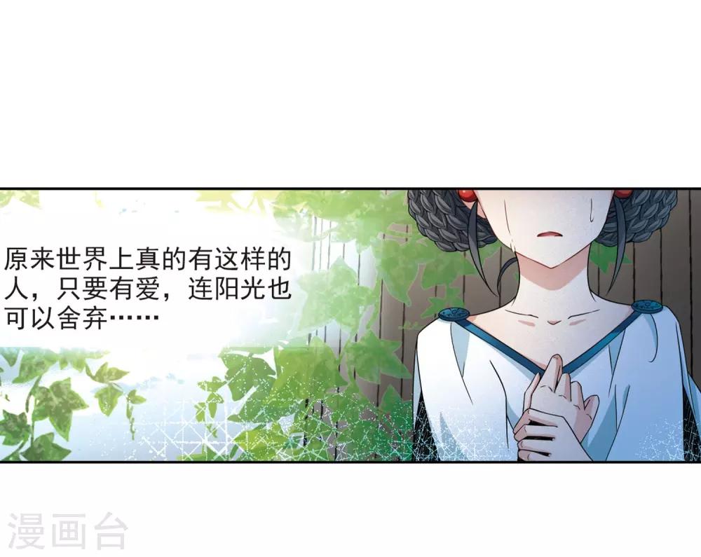 第405话 冥王的宴会24
