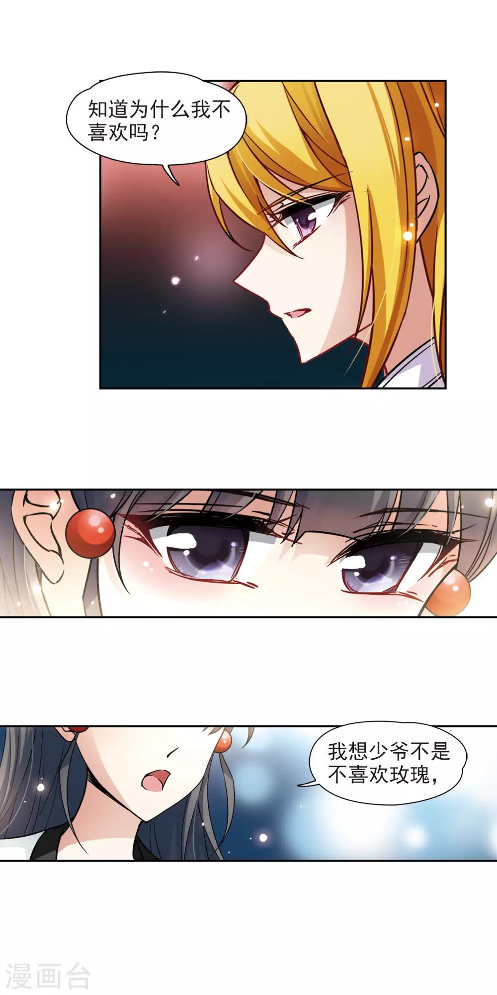 第106话 赛斯的秘密215