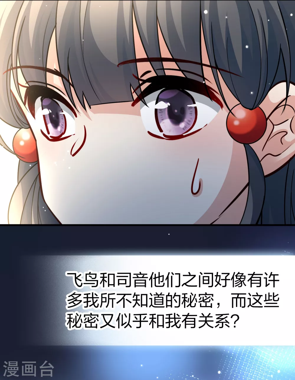 第2季第17话 水精灵的转世337