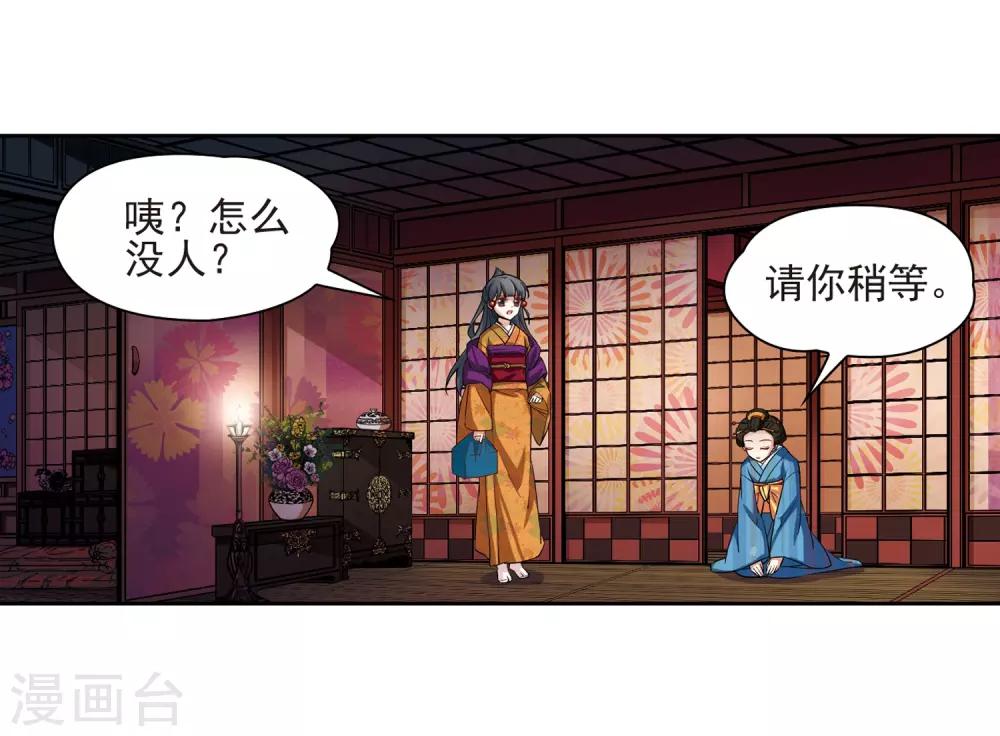 第59话 岛原龟屋211