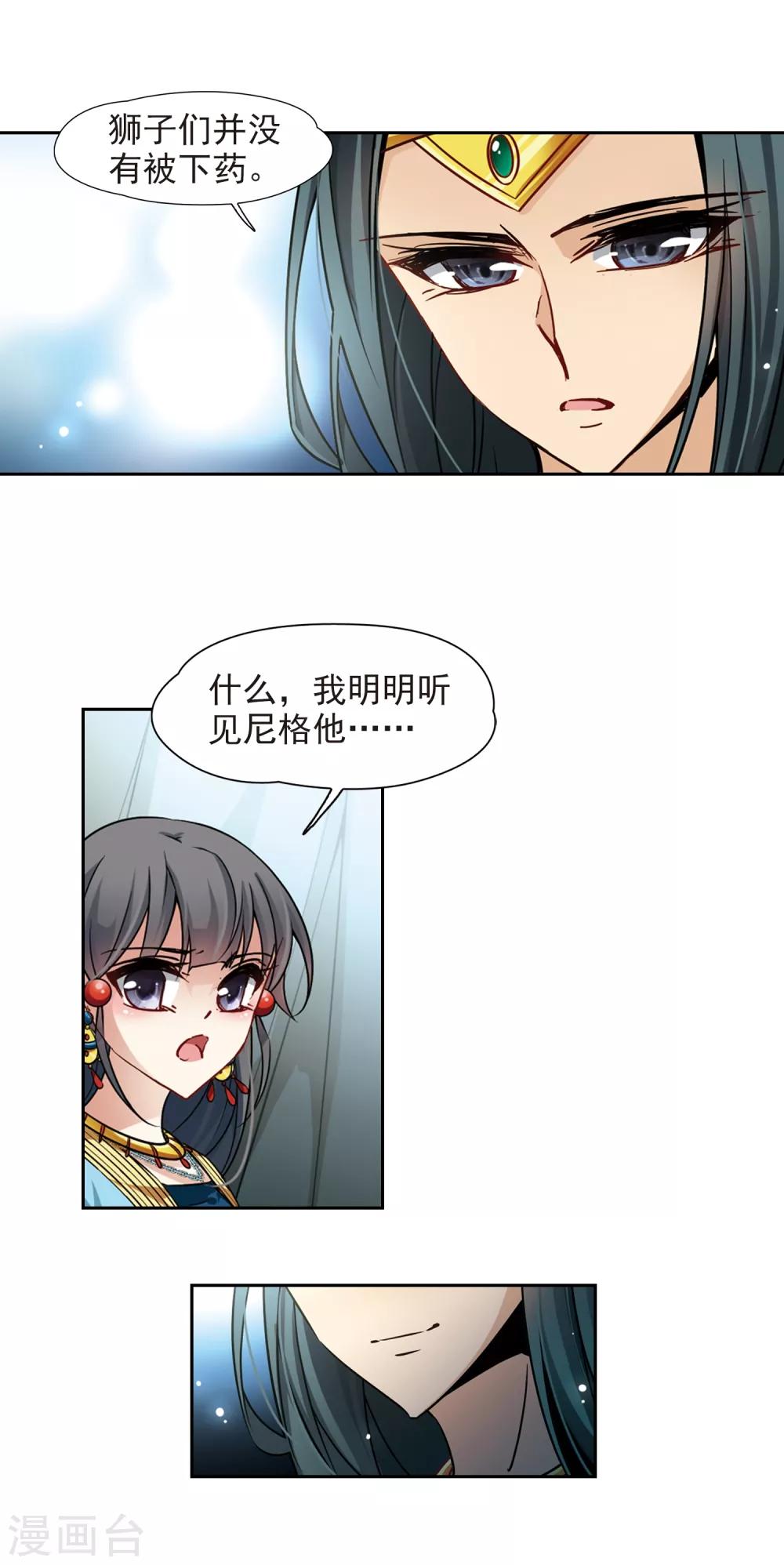 第169话 意外的礼物26