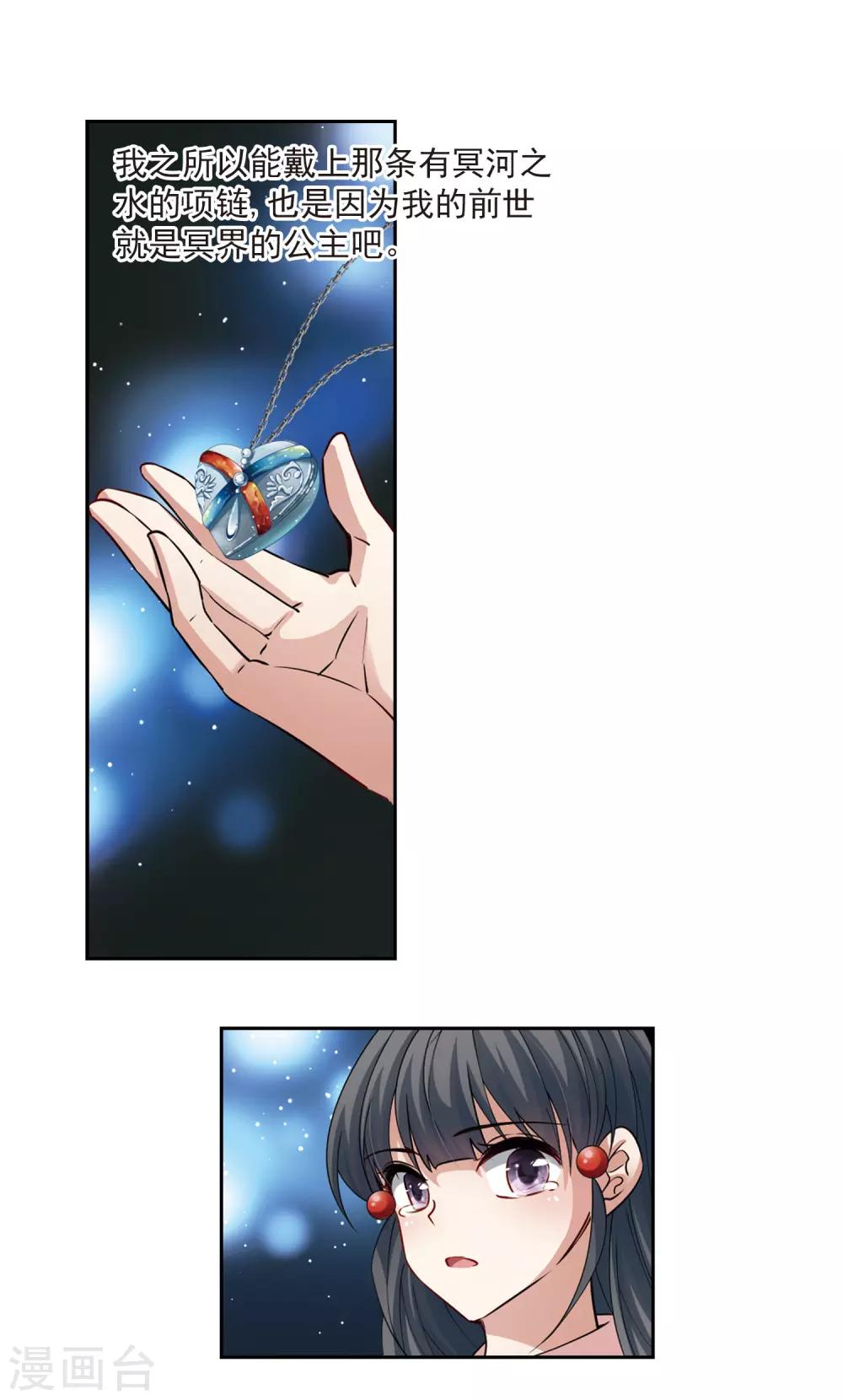 第502话 最後一滴眼泪35