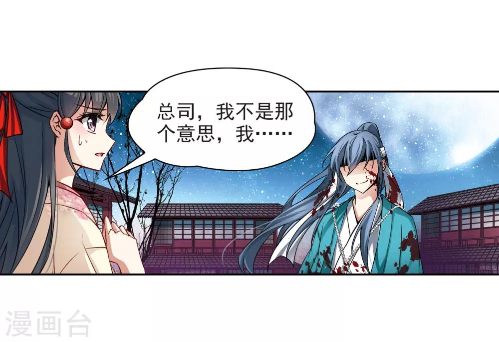第66话 杀戮之夜36