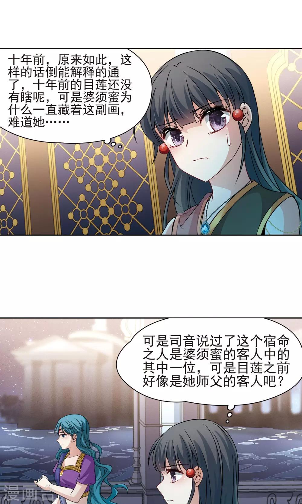 第365话 小隐的失误221