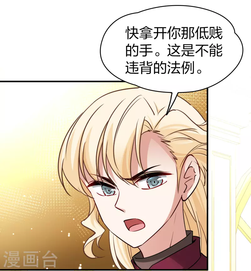 第2季第99话 假面舞会724
