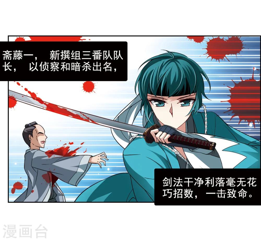 第38话 不一样的他12