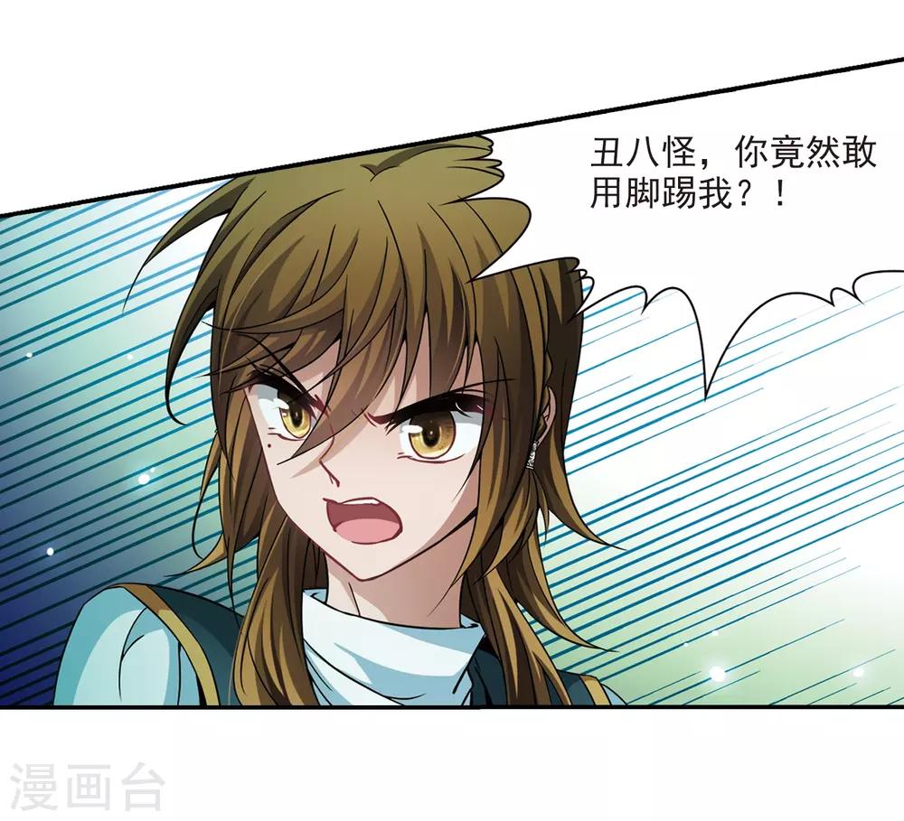 第301话 小隐大战哈伦112