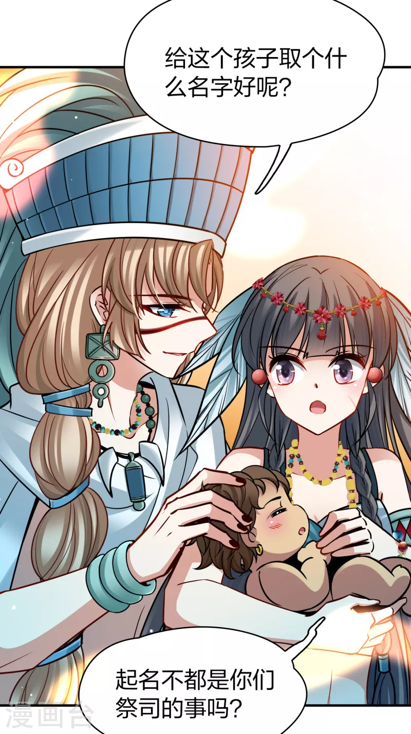 第2季第170话 求见女王19