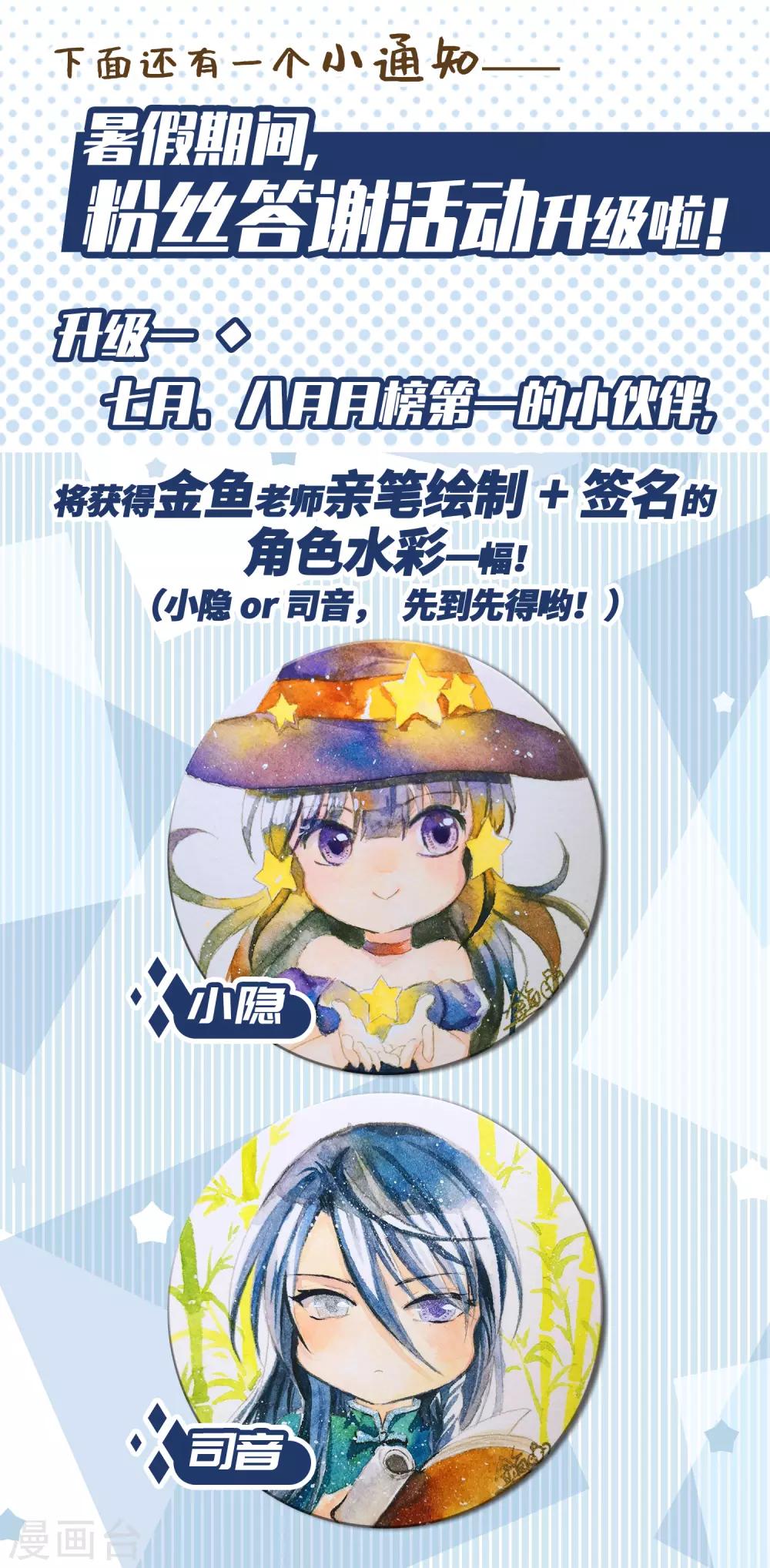 暑期双更活动2