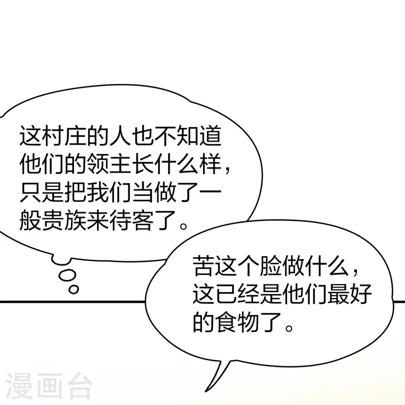 第2季第100话 黑骑士的城堡132