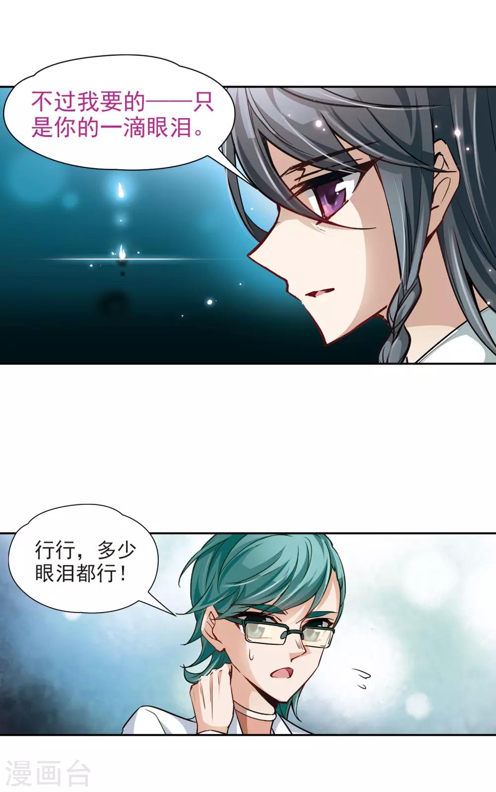 第31话 被诅咒的家族34