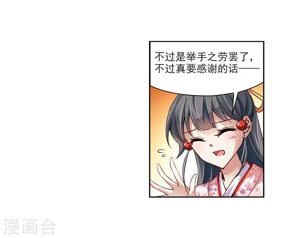 第34话 前往京都326