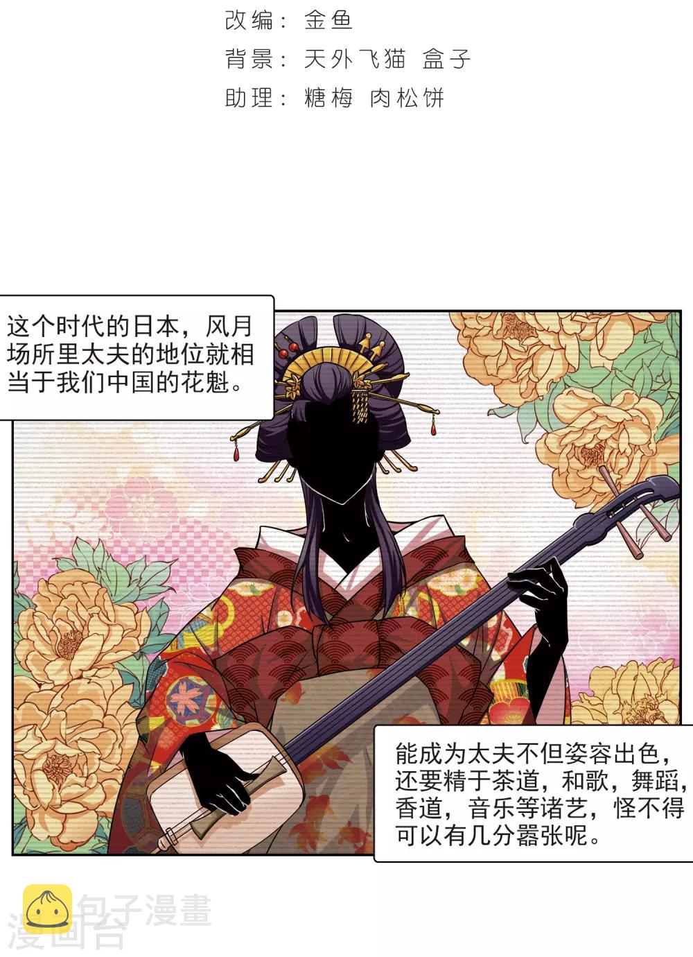 第57话 守护他们31