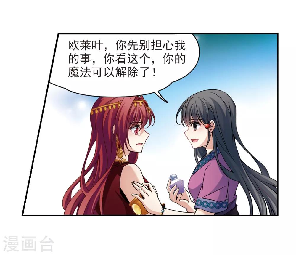 第328话 恢复容貌118