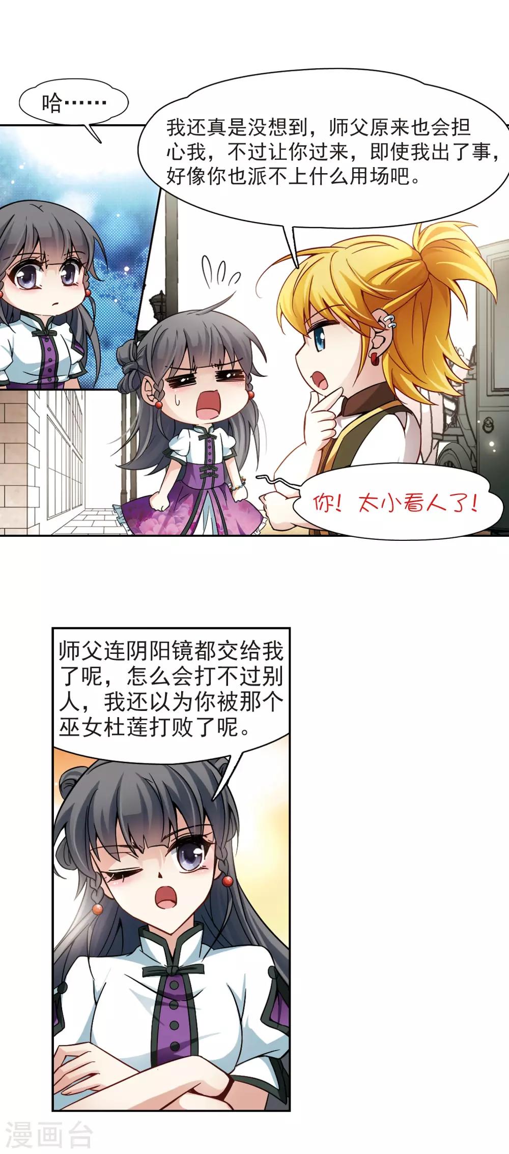 第185话 飞鸟的前世310