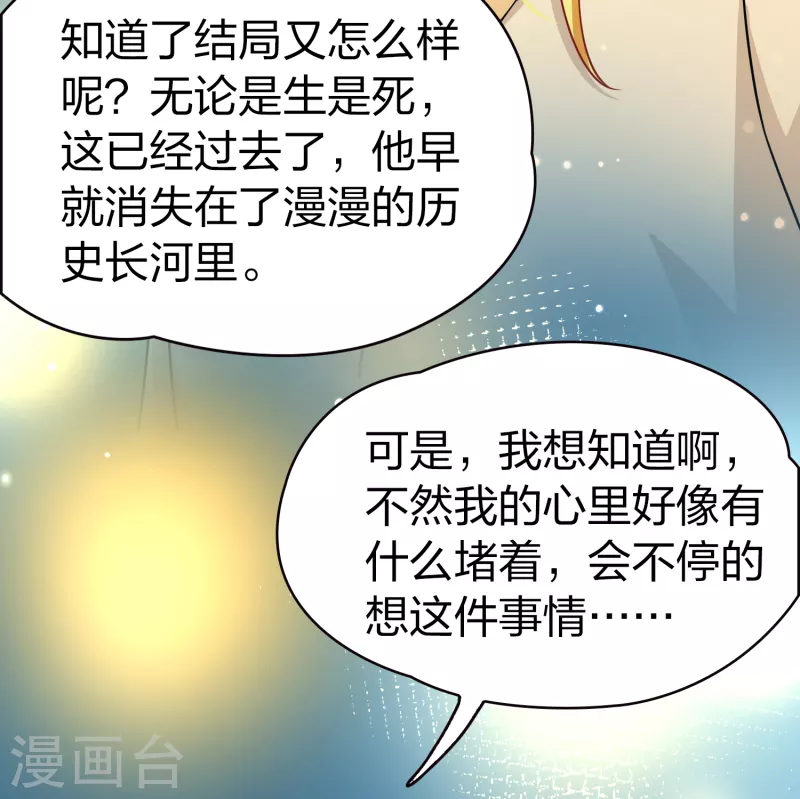 第2季第69话 拉尼阿尔的命运922