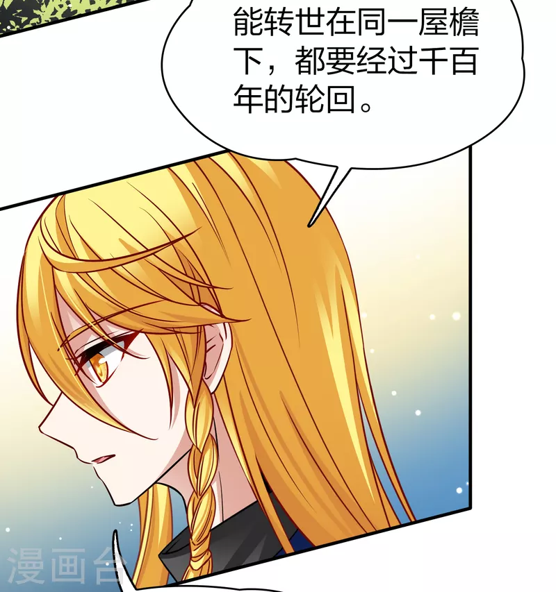 第2季第134话 小隐的疑问134