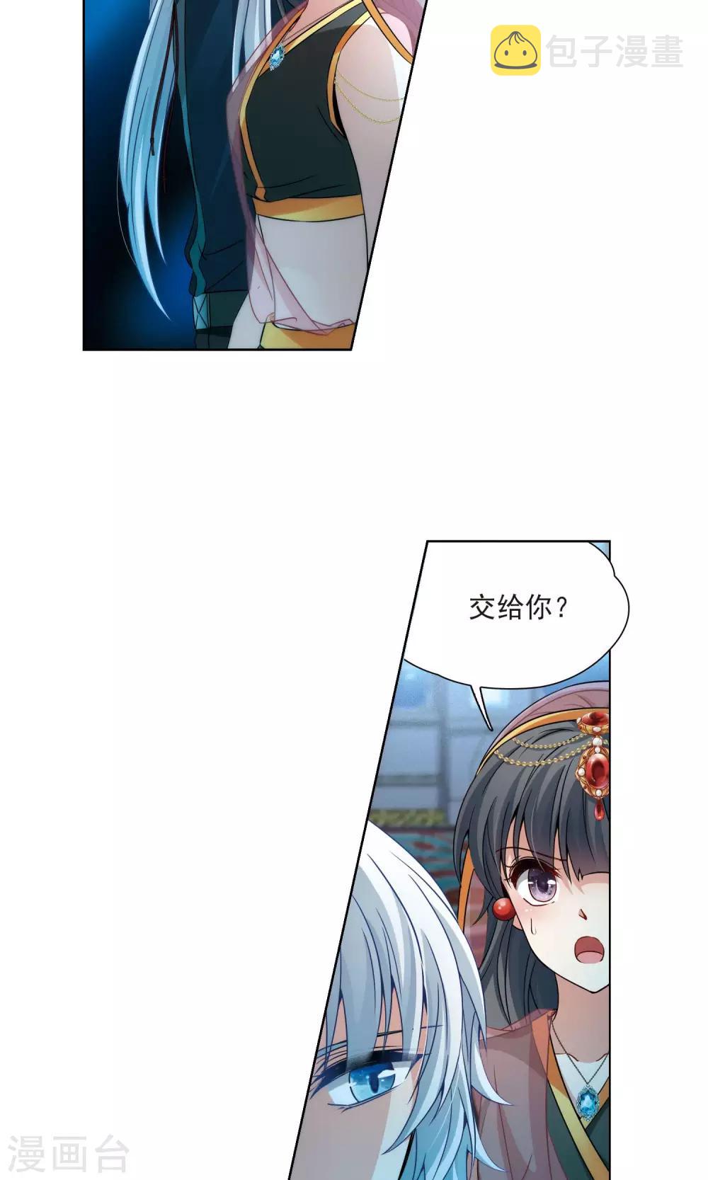 第371话 告别婆须蜜27