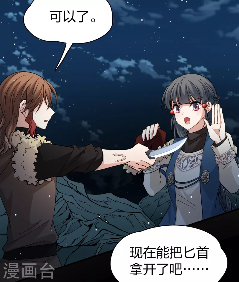 第2季第57话 暗藏的杀机313