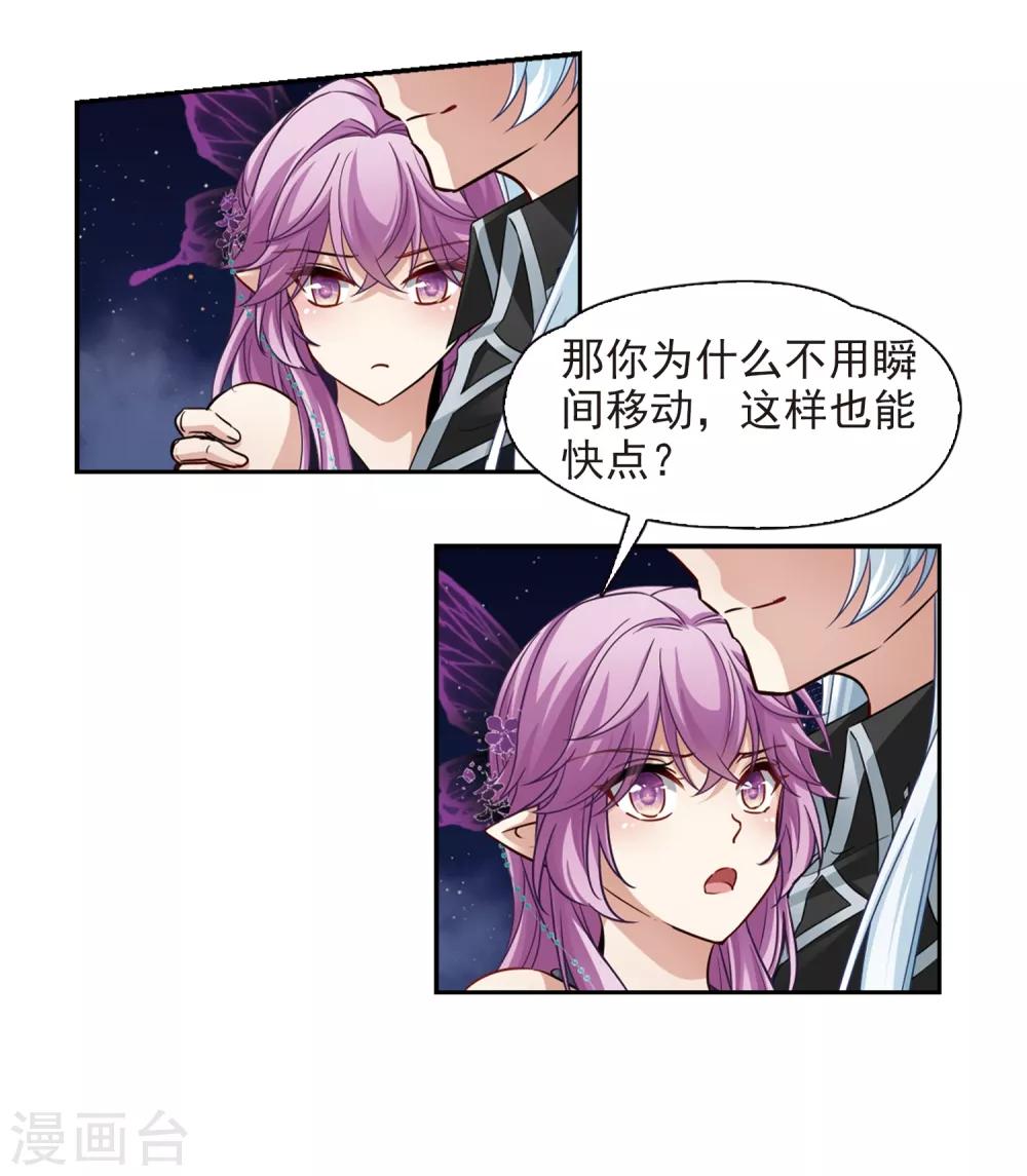 第480话 熟悉的宝石215